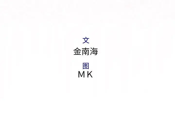 漫画《内衣社的新职员》第31章第3张图