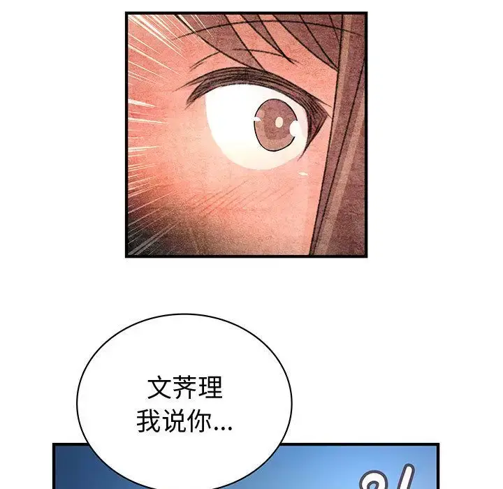 漫画《内衣社的新职员》第31章第31张图