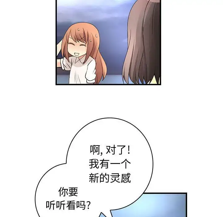 漫画《内衣社的新职员》第31章第37张图
