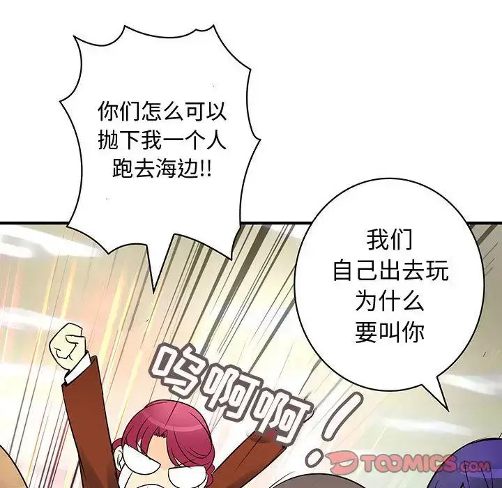 漫画《内衣社的新职员》第31章第48张图
