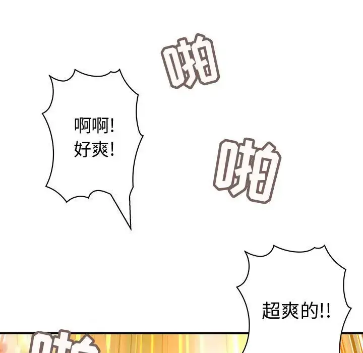 漫画《内衣社的新职员》第31章第5张图