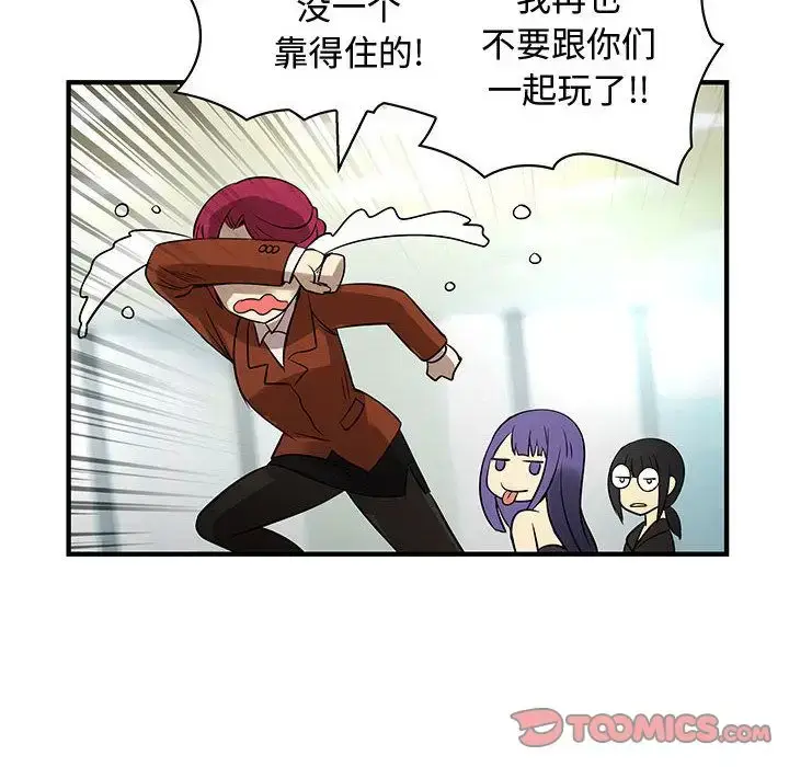 漫画《内衣社的新职员》第31章第50张图