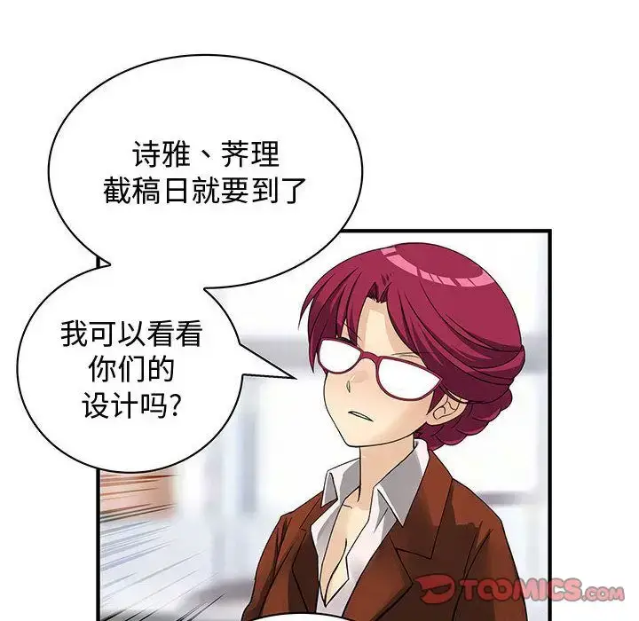 漫画《内衣社的新职员》第31章第52张图