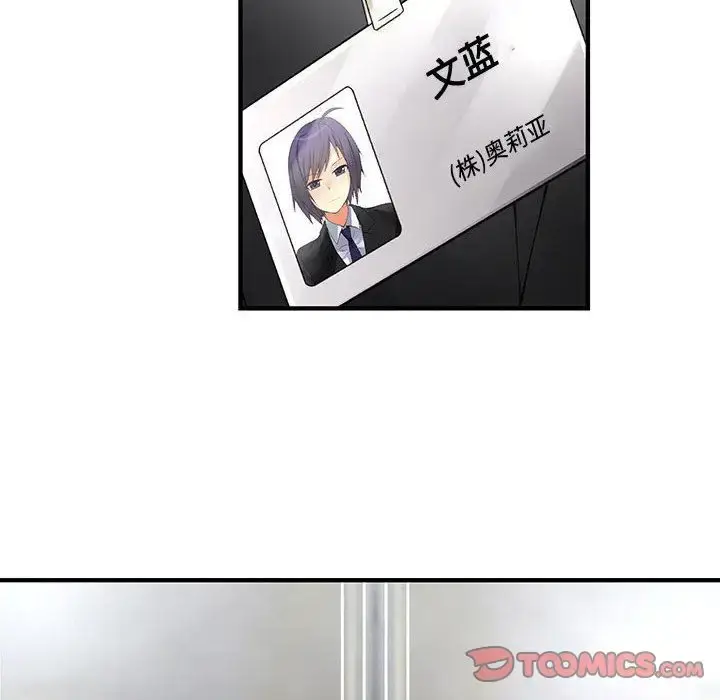漫画《内衣社的新职员》第31章第68张图