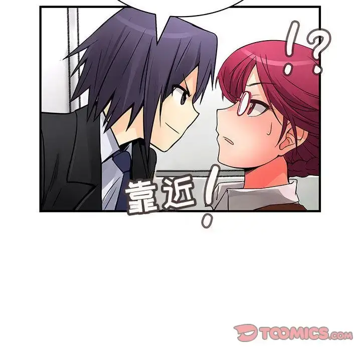 漫画《内衣社的新职员》第31章第76张图