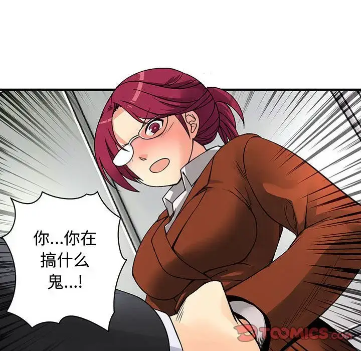 漫画《内衣社的新职员》第31章第78张图