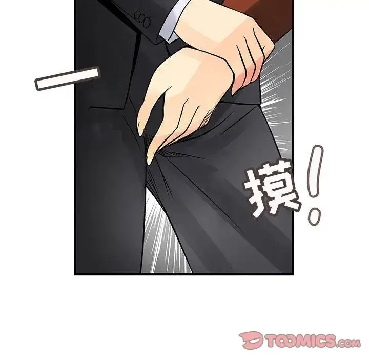 漫画《内衣社的新职员》第31章第80张图