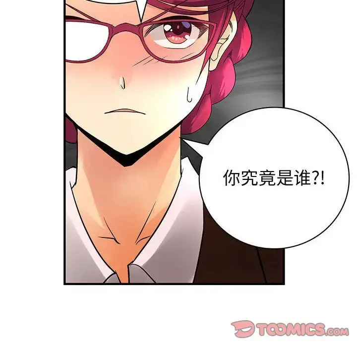 漫画《内衣社的新职员》第31章第84张图