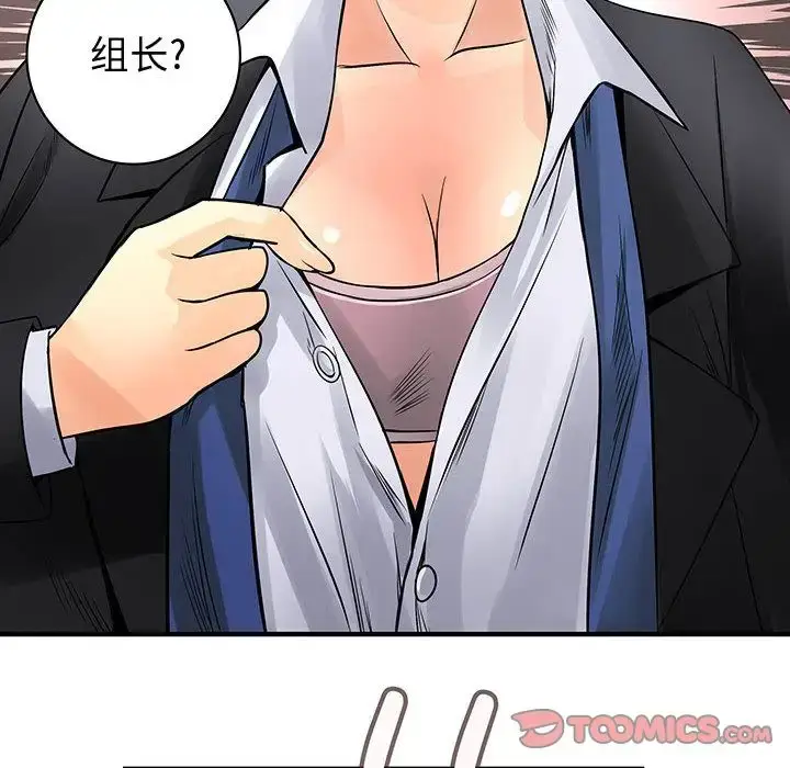 漫画《内衣社的新职员》第31章第88张图