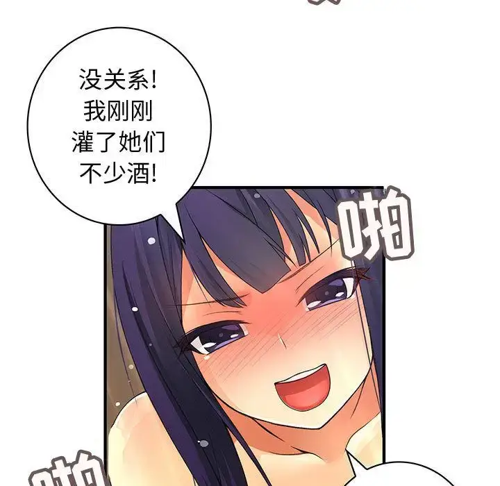 漫画《内衣社的新职员》第31章第9张图