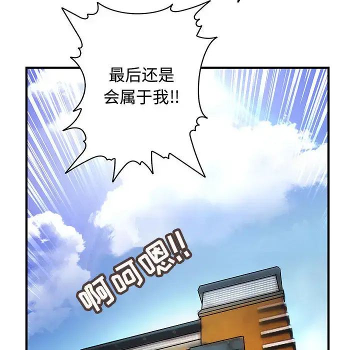 漫画《内衣社的新职员》第6话第106张图