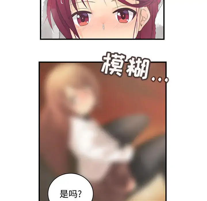 漫画《内衣社的新职员》第6话第11张图