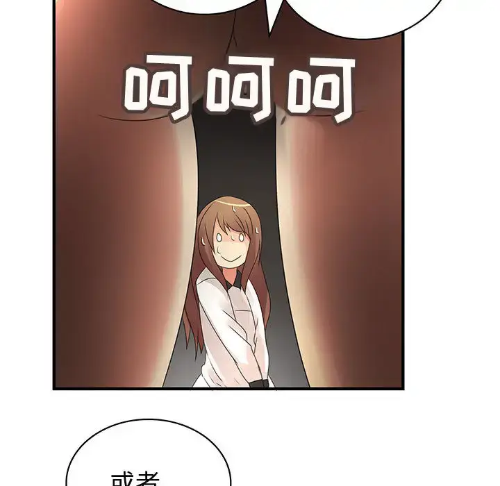 漫画《内衣社的新职员》第6话第15张图