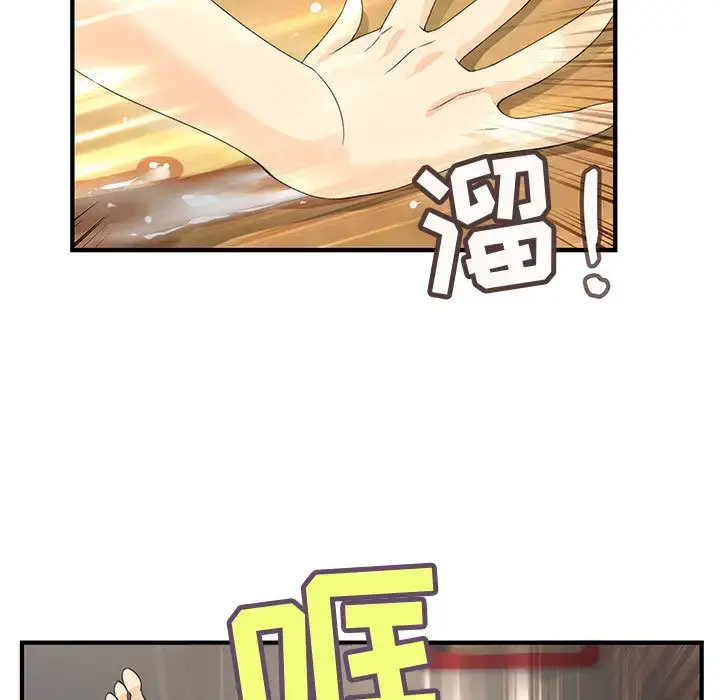 漫画《内衣社的新职员》第6话第24张图