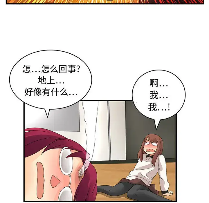 漫画《内衣社的新职员》第6话第26张图