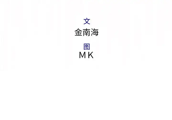 漫画《内衣社的新职员》第6话第3张图