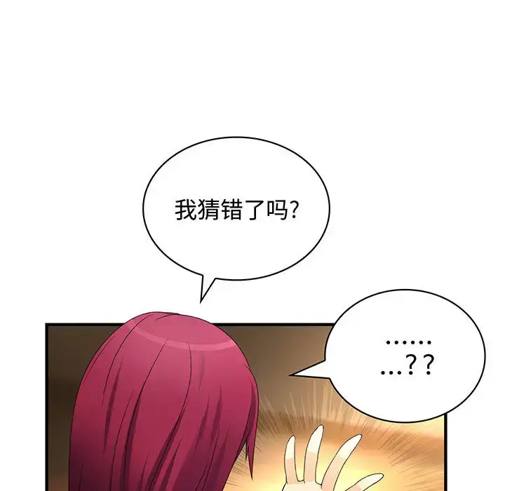 漫画《内衣社的新职员》第6话第30张图