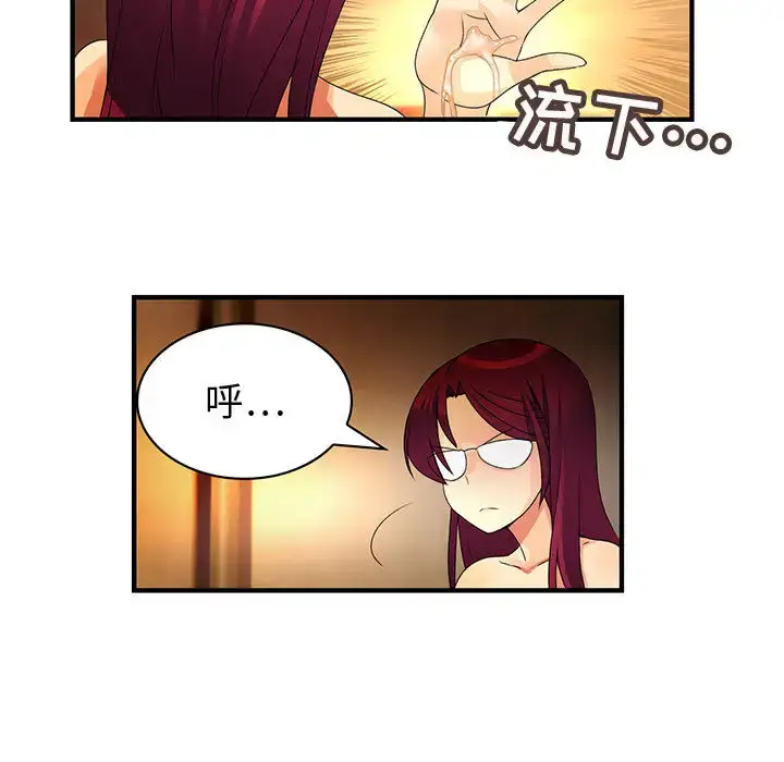 漫画《内衣社的新职员》第6话第31张图