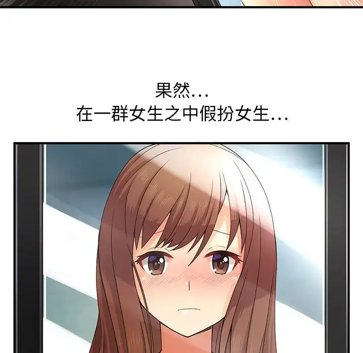 漫画《内衣社的新职员》第6话第38张图
