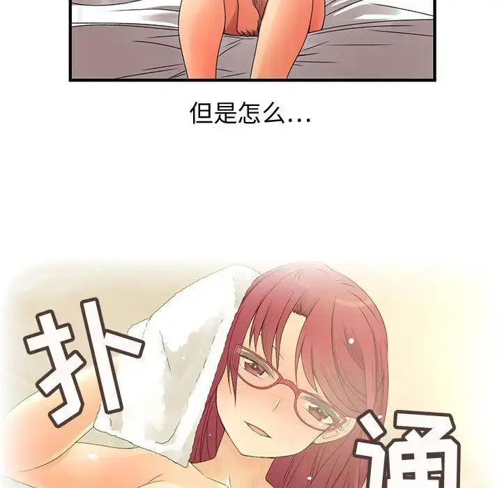 漫画《内衣社的新职员》第6话第45张图