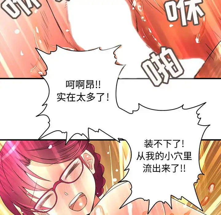 漫画《内衣社的新职员》第6话第51张图