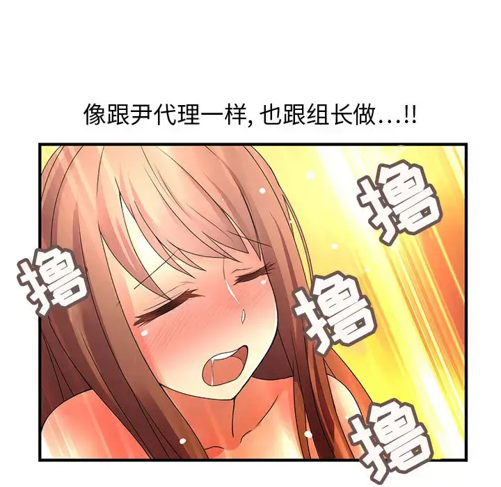 漫画《内衣社的新职员》第6话第53张图