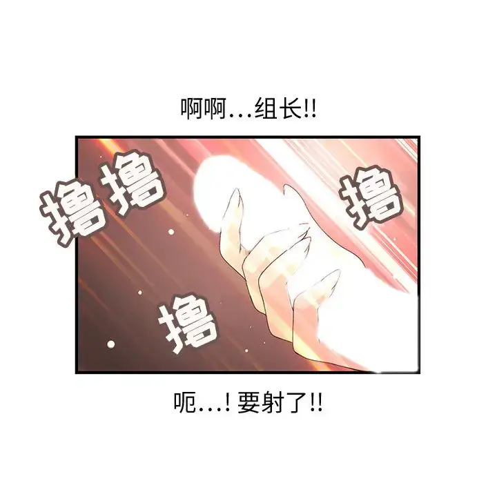 漫画《内衣社的新职员》第6话第54张图