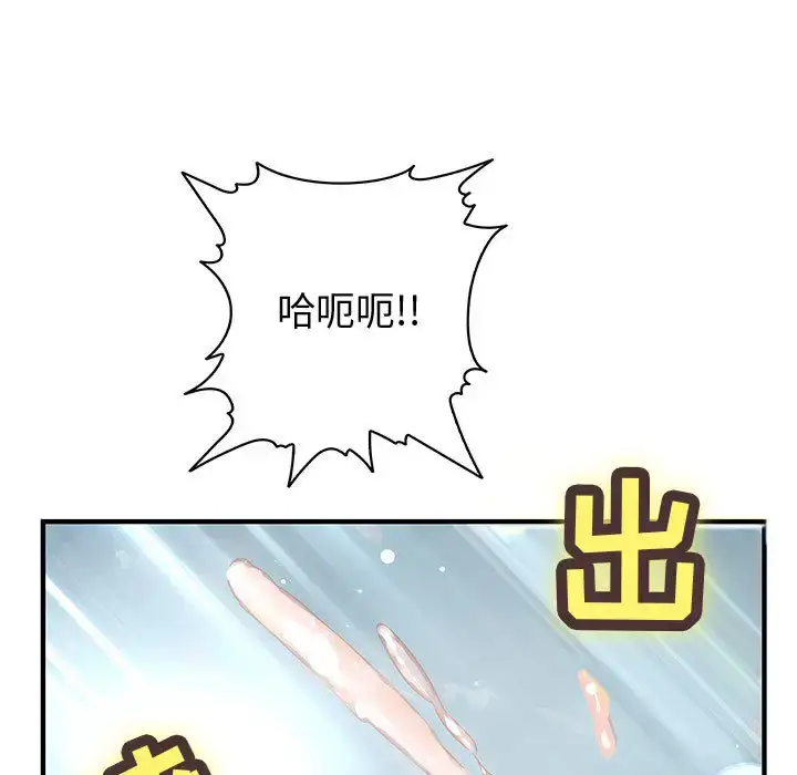 漫画《内衣社的新职员》第6话第57张图