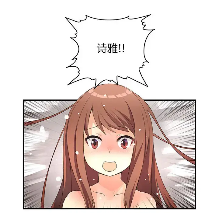 漫画《内衣社的新职员》第6话第60张图