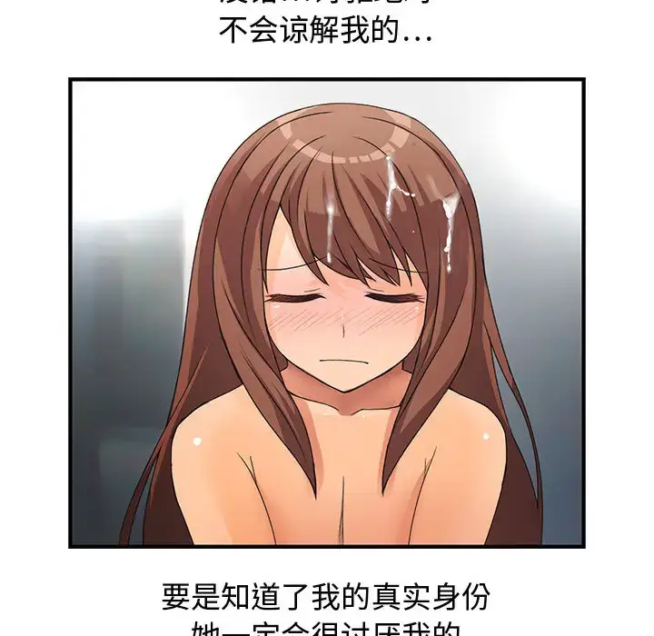 漫画《内衣社的新职员》第6话第62张图