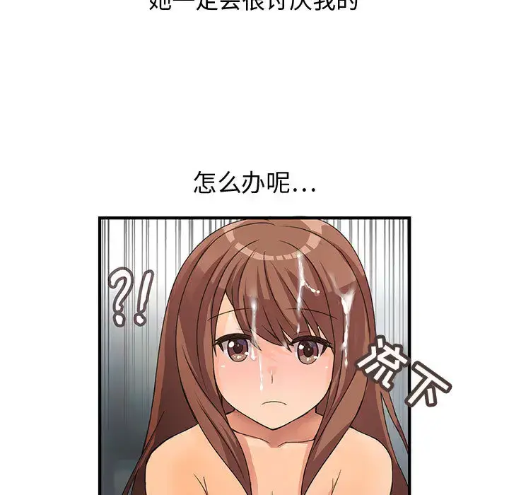 漫画《内衣社的新职员》第6话第63张图