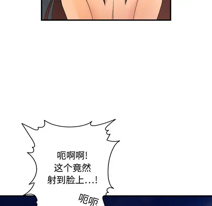 漫画《内衣社的新职员》第6话第64张图