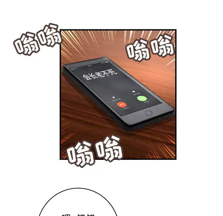 漫画《内衣社的新职员》第6话第71张图
