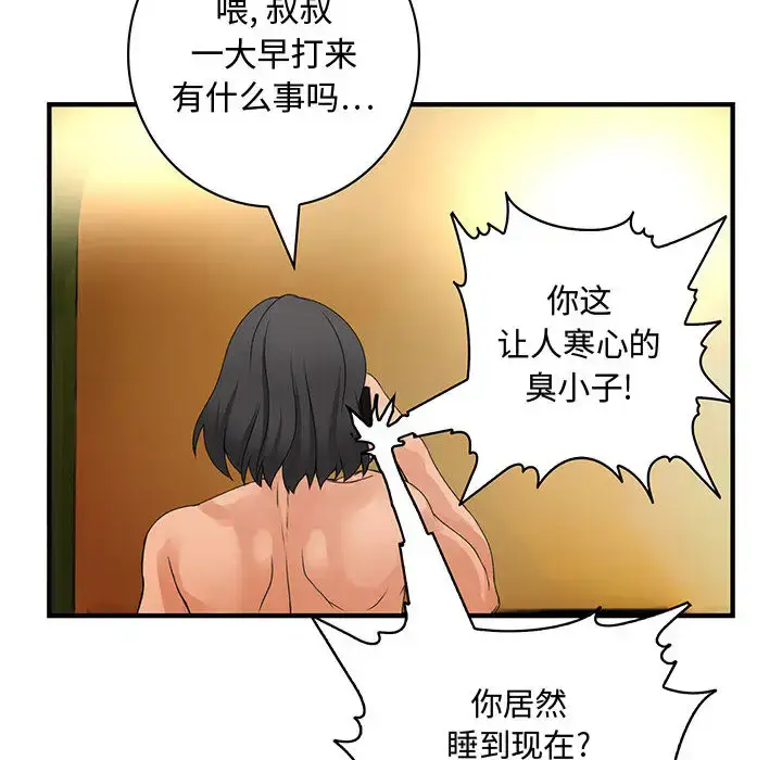 漫画《内衣社的新职员》第6话第72张图