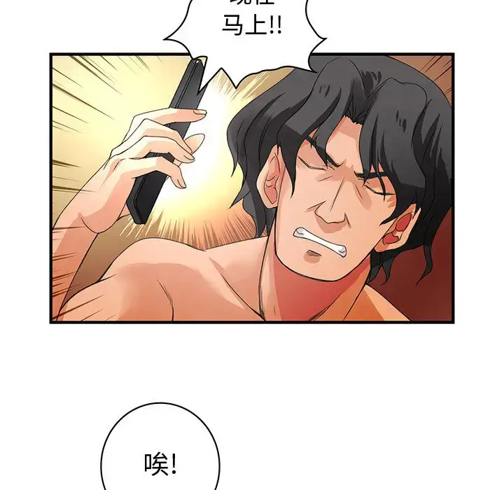 漫画《内衣社的新职员》第6话第77张图