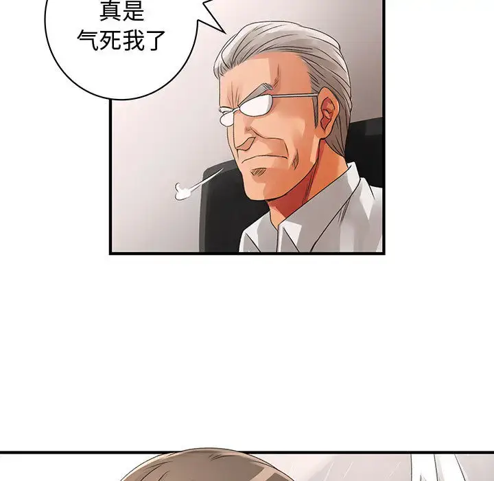 漫画《内衣社的新职员》第6话第79张图