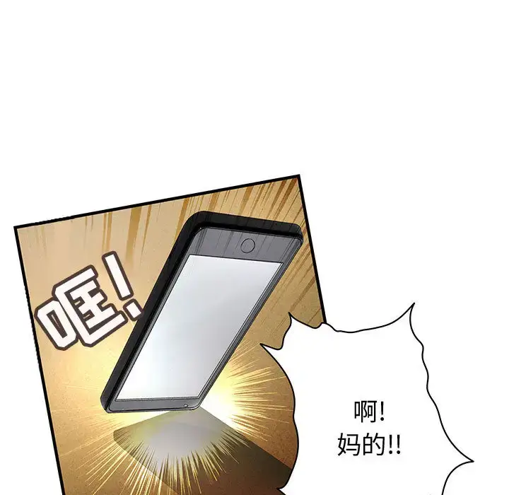 漫画《内衣社的新职员》第6话第85张图