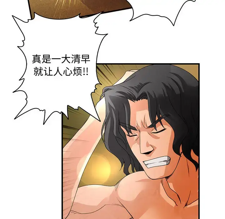 漫画《内衣社的新职员》第6话第86张图