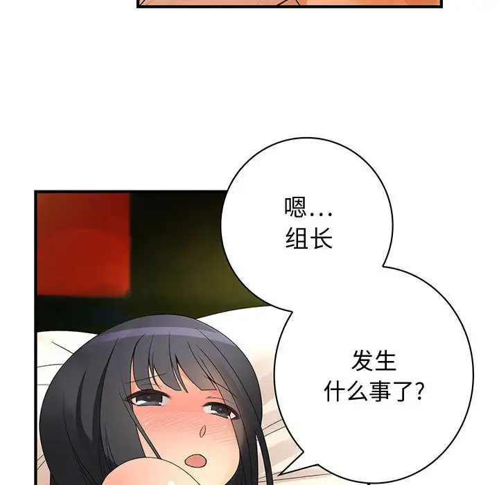 漫画《内衣社的新职员》第6话第87张图