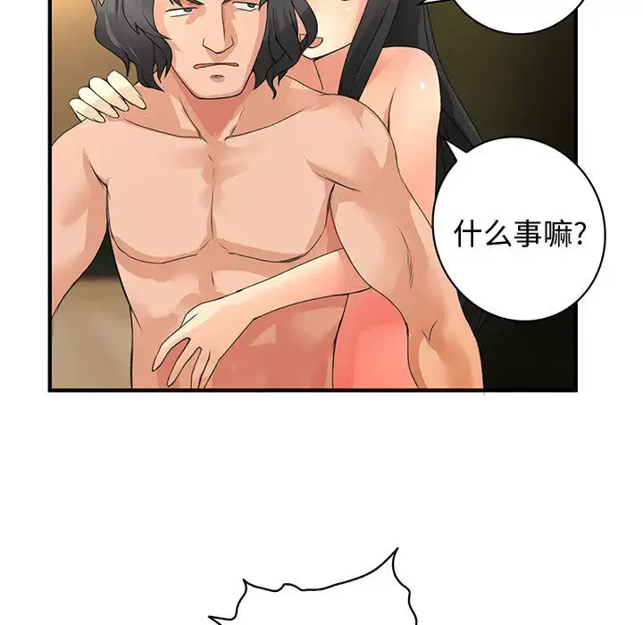 漫画《内衣社的新职员》第6话第89张图