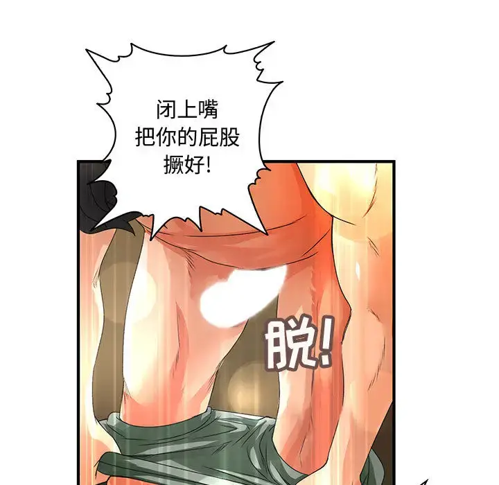 漫画《内衣社的新职员》第6话第91张图