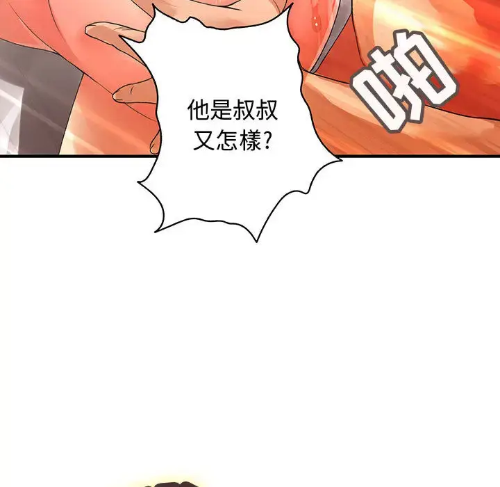 漫画《内衣社的新职员》第6话第95张图