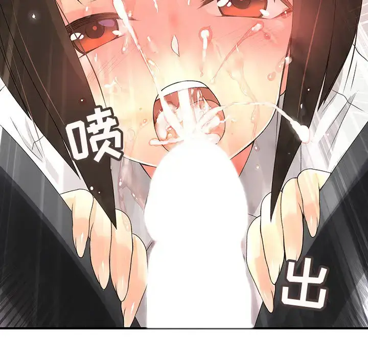漫画《内衣社的新职员》第6话第97张图