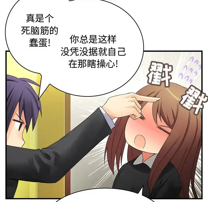 漫画《内衣社的新职员》第9章第10张图
