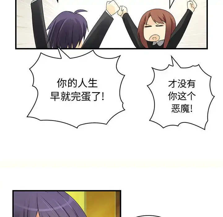 漫画《内衣社的新职员》第9章第12张图