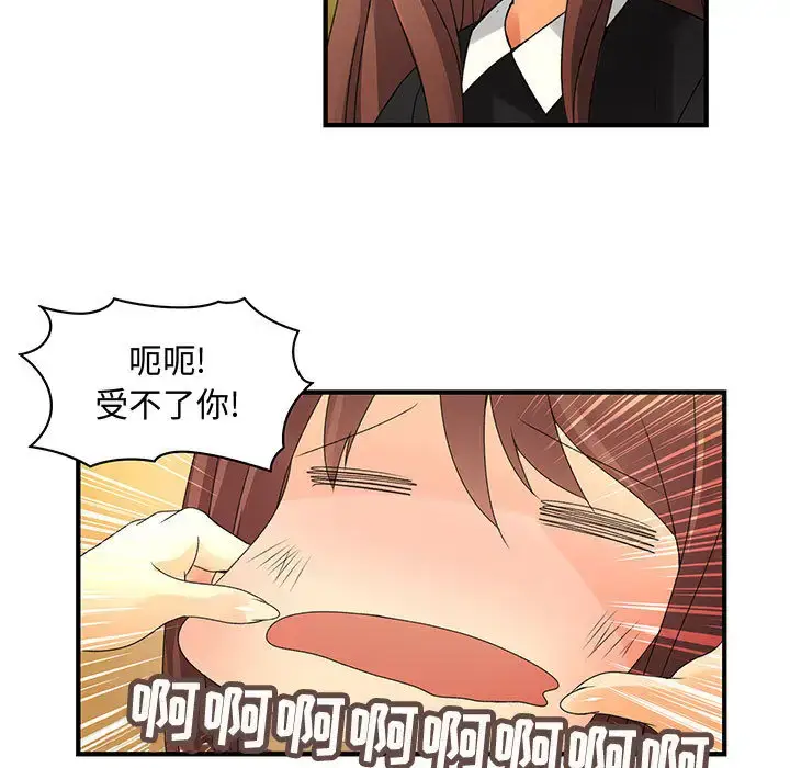 漫画《内衣社的新职员》第9章第14张图