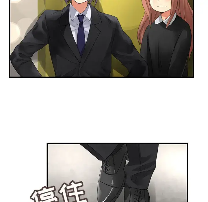 漫画《内衣社的新职员》第9章第17张图