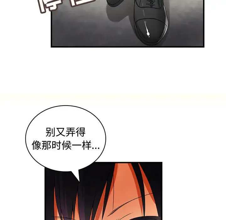 漫画《内衣社的新职员》第9章第18张图