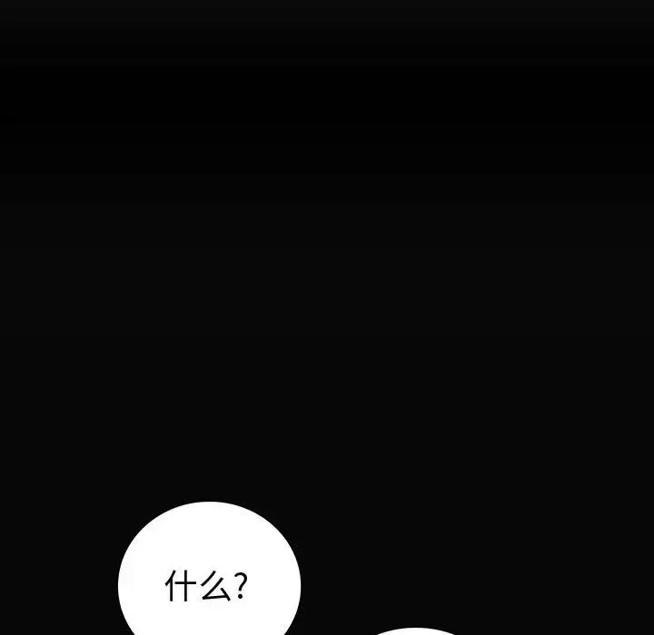 漫画《内衣社的新职员》第9章第23张图