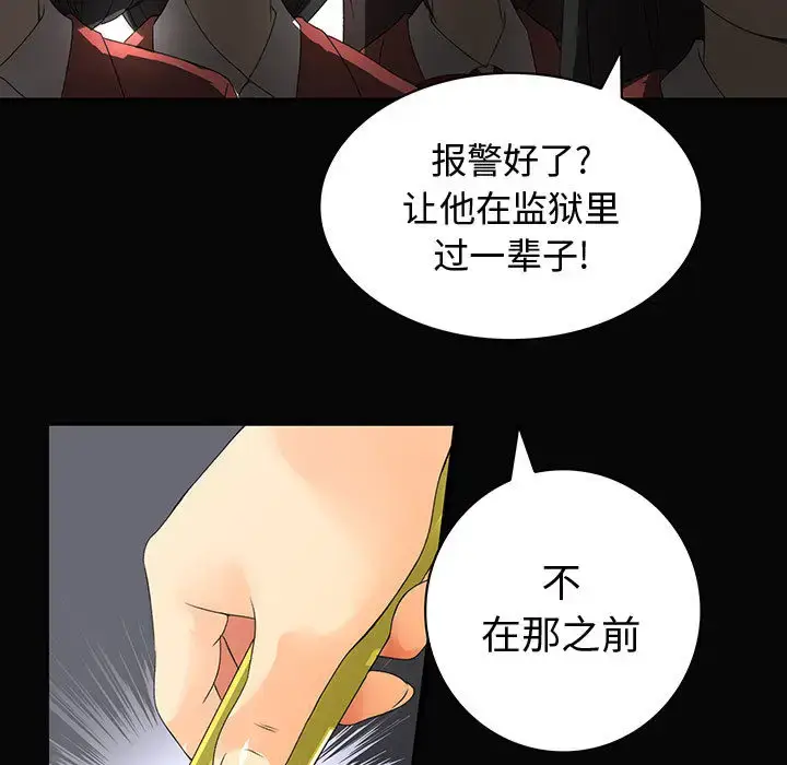 漫画《内衣社的新职员》第9章第27张图